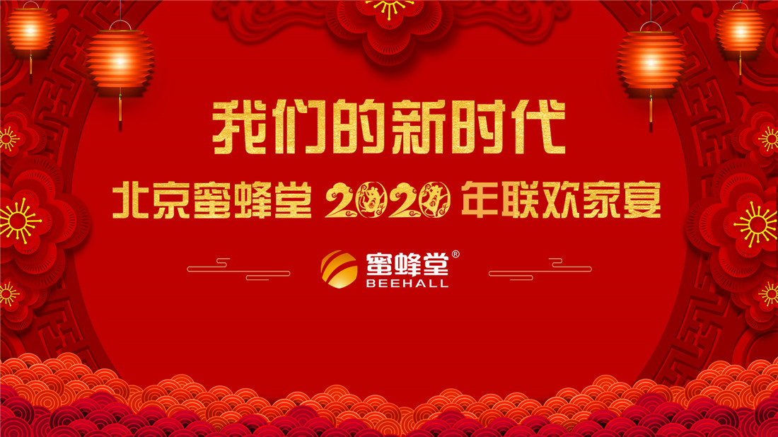 年會主背景.jpg 年會主背景.jpg